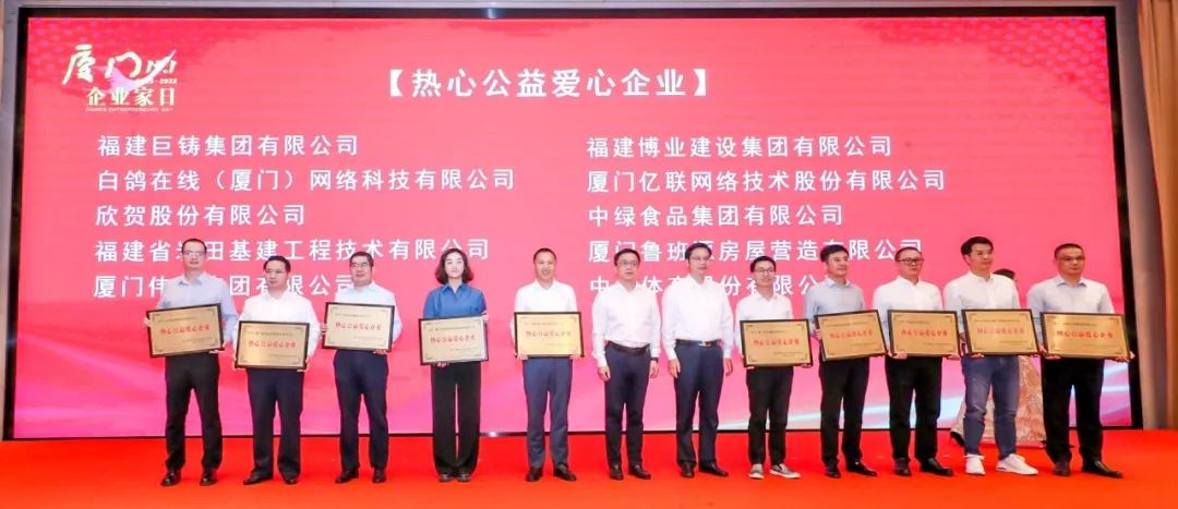 E:\lys\工作\综合部\公司重大活动、新闻\2022.10.31 湖里区“厦门企业家日”系列活动\网站\微信图片_20221103151817.jpg E:\lys\工作\综合部\公司重大活动、新闻\2022.10.31 湖里区“厦门企业家日”系列活动\网站\微信图片_20221103151817.jpg