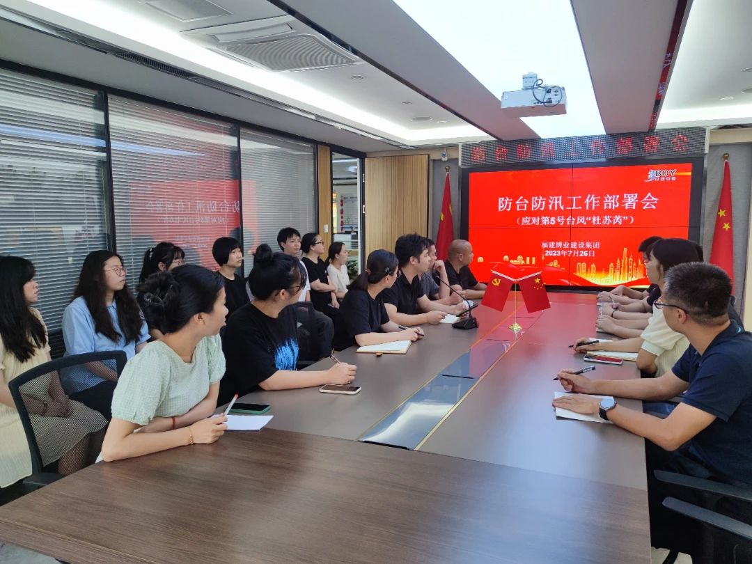 E:\lys\工作\综合部\公司重大活动、新闻\2023.0726-29 防台防汛\微信图片_20230803103806.jpg E:\lys\工作\综合部\公司重大活动、新闻\2023.0726-29 防台防汛\微信图片_20230803103806.jpg