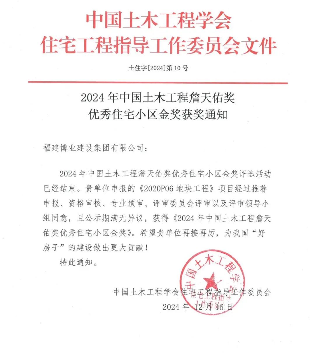 微信图片_20241226172911.jpg 微信图片_20241226172911.jpg